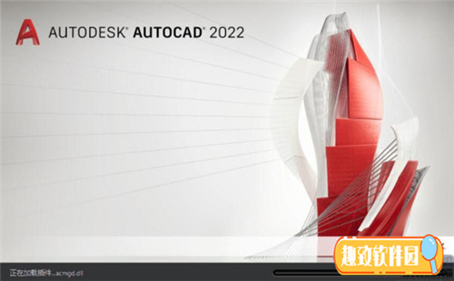 AutoCAD2022破解版下载 含破解补丁 简体中文版0