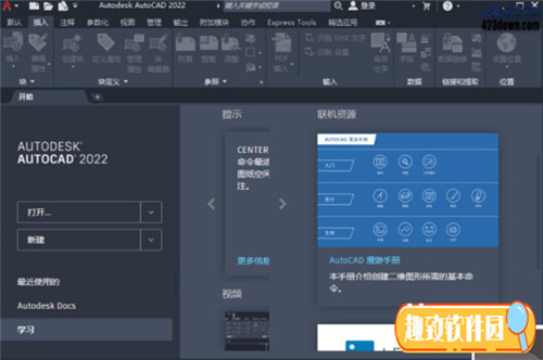 AutoCAD2022破解版下载 含破解补丁 简体中文版1