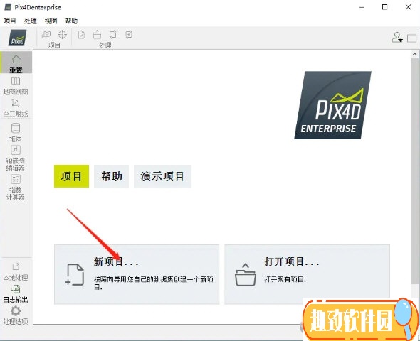 pix4dmapper pro破解版 V4.5.6 中文免费版1