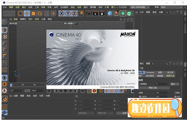 Cinema 4D R24中文版 32位/64位 汉化免费版0