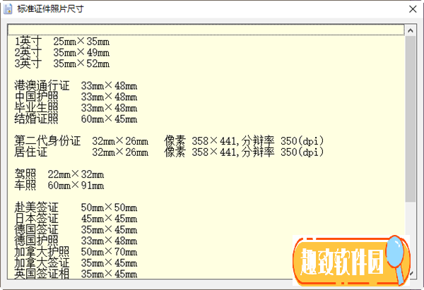 完美印象软件截图1