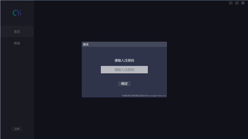 AIScanner(OCR识别软件) v1.0.2 永久注册版0