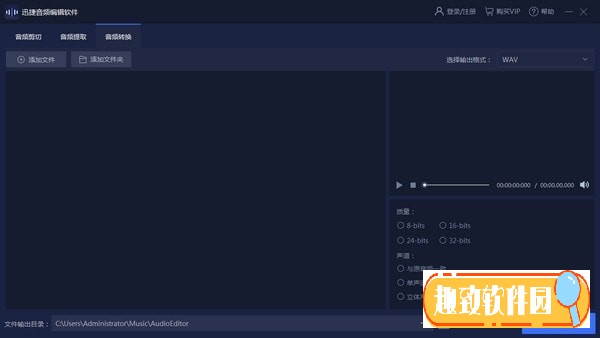 迅捷免费音频编辑器 v2.0.0.1 正版1