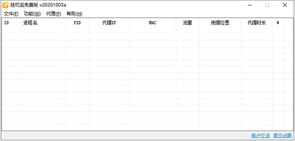 信易达挂机宝 v20201003 免费版0