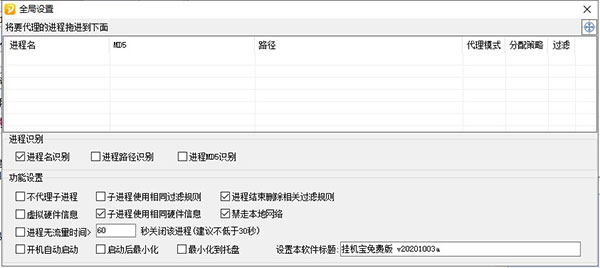 信易达挂机宝 v20201003 免费版2