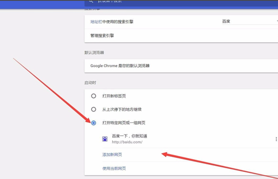 Google浏览器外贸版使用方法4