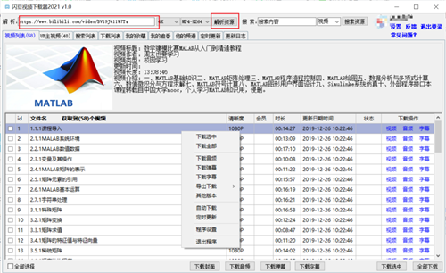 闪豆视频下载器 v1.0 破解版0