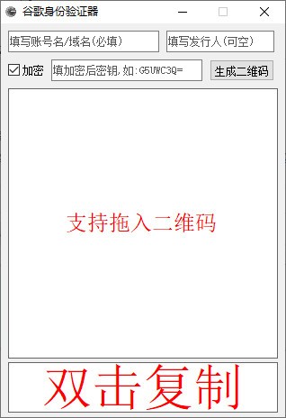 谷歌身份验证器 v1.0 免费版1