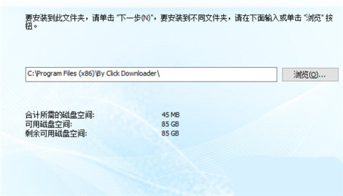 ByClick Downloader下载 v2.3.1 中文版1