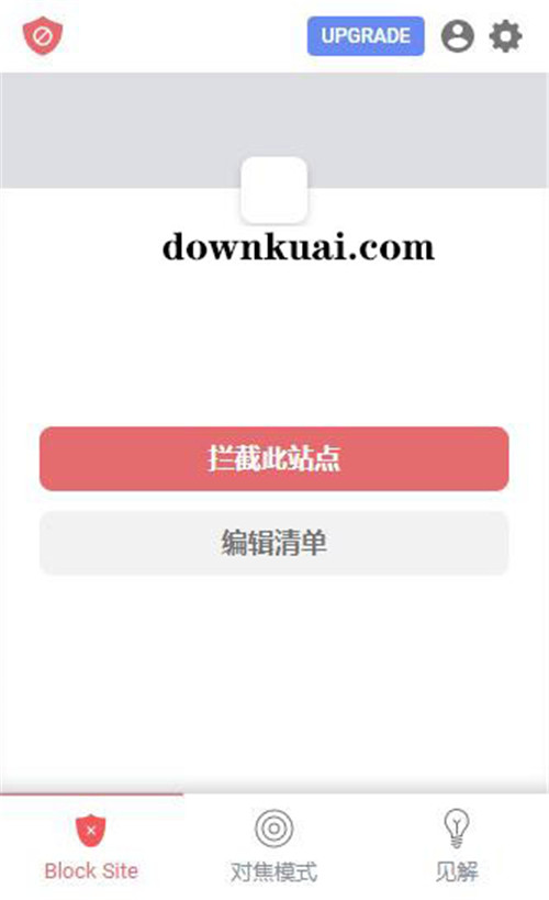 BlockSite插件功能介绍