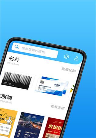 海报制作大师app1