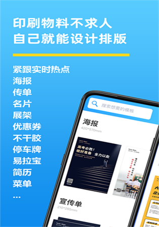 海报制作大师app2