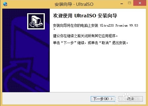 UltraISO V9.7.1 绿色中文版0