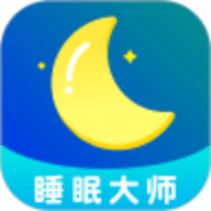 睡眠大师app