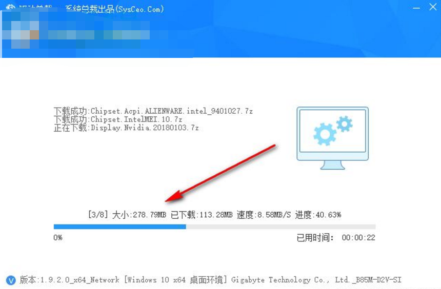 驱动总裁离线版使用方法3