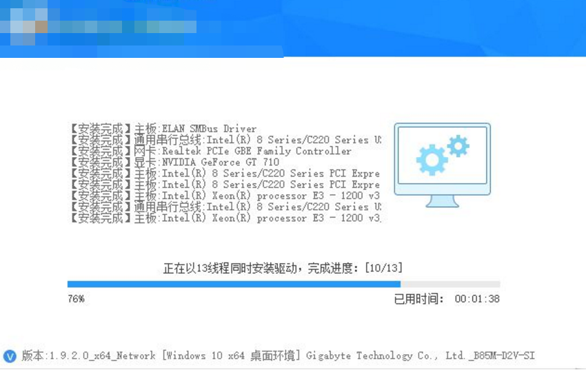 驱动总裁离线版使用方法4