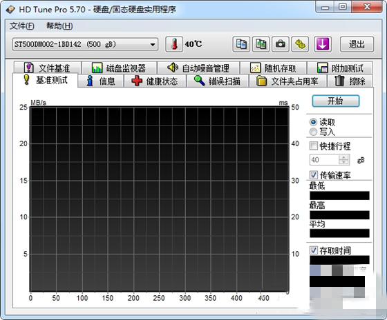 hd tune pro硬盘检测工具汉化版下载 v5.75 免安装绿色版0