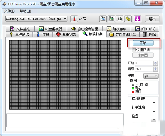 hd tune pro硬盘检测工具汉化版下载 v5.75 免安装绿色版1
