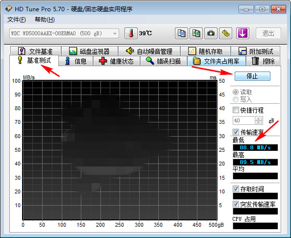 hd tune pro破解版使用方法1