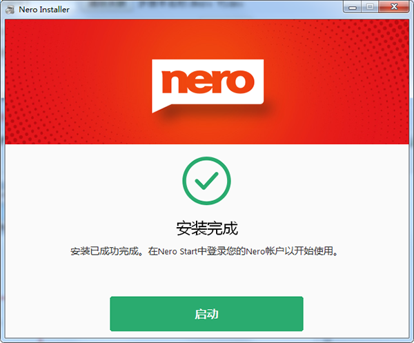 Nero BackItUp 2021破解版截图4