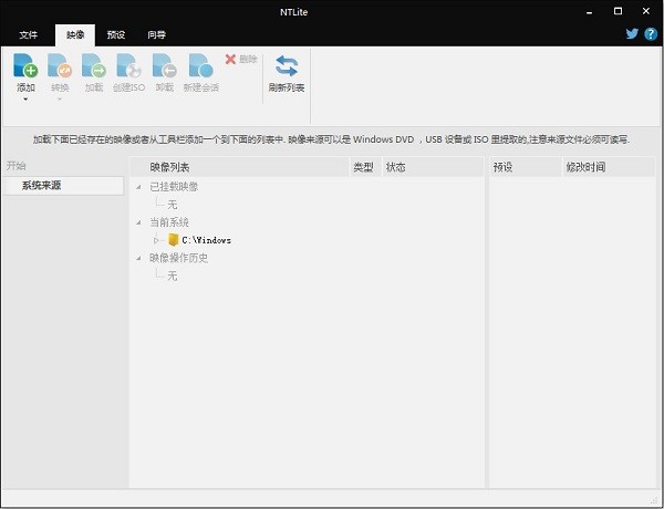 NTLite简体中文版 v2.1.0.7742 最新版0