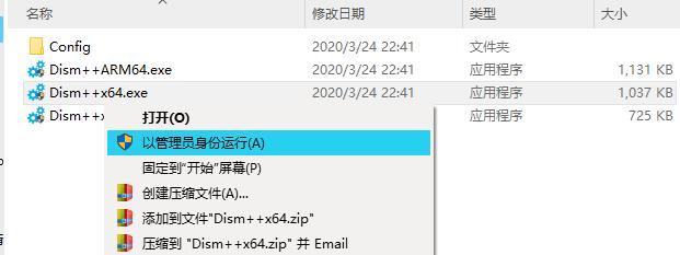 NTLite精简Windows10方法2