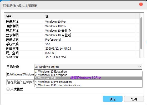 NTLite精简Windows10方法5