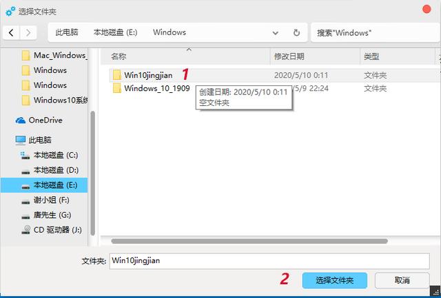 NTLite精简Windows10方法6