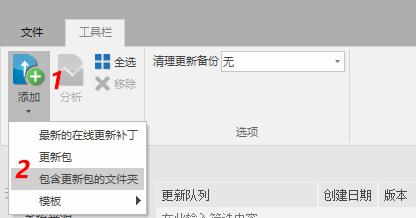 NTLite精简Windows10方法15