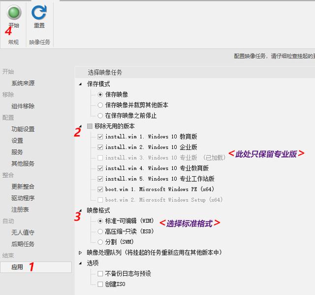 NTLite精简Windows10方法18