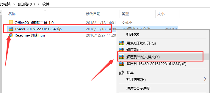 office2016卸载工具下载截图2