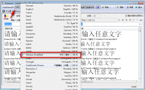 字体预览工具(FontViewOK) v6.51 绿色中文版0