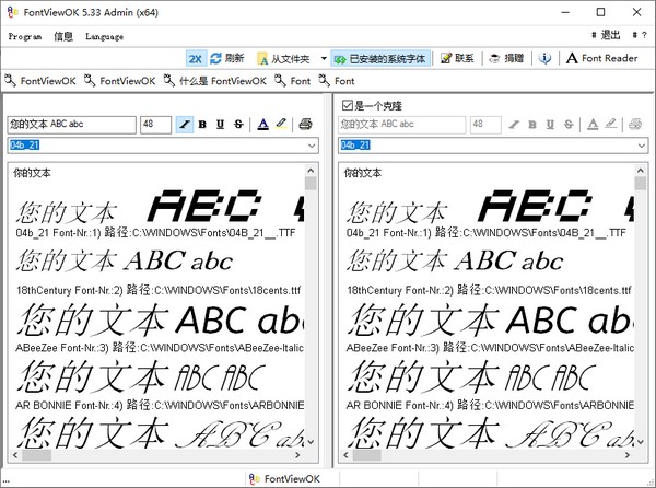 字体预览工具(FontViewOK) v6.51 绿色中文版1