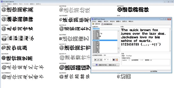 字体预览器(FontViewer) v3.0 中文版0