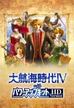 大航海时代4威力加强版hd破解中文版