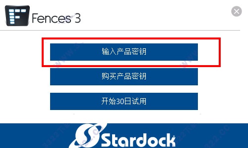 Fences免密钥版截图8