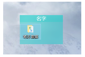 Fences免密钥版截图16