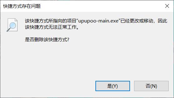 UPUPOO免密钥版截图12