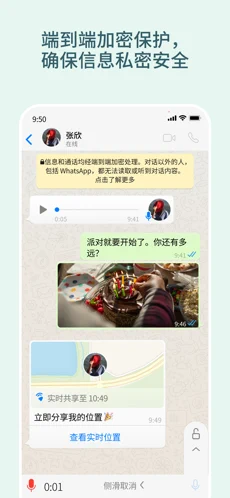 whatsapp2022最新版免费2