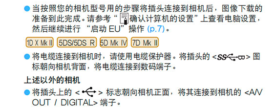 相机中图像下载到计算机上2