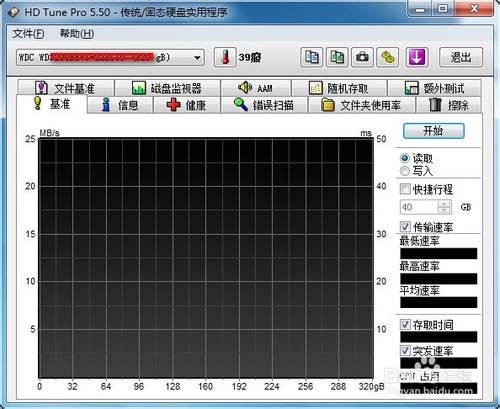 hd tune pro硬盘检测工具 v5.6 破解版0