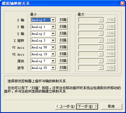 万能手柄驱动PPJOY v1.2 64位汉化版1