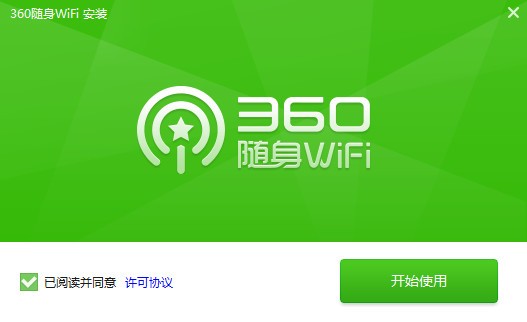 360随身wifi3无线网卡驱动下载 v5.3.0 正版0