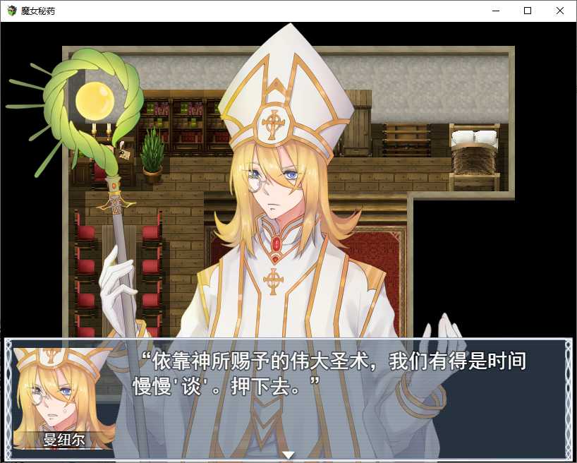 魔女秘药手游最新免费版 v1.1.61