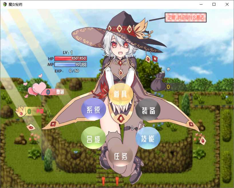 魔女秘药手游最新免费版 v1.1.62