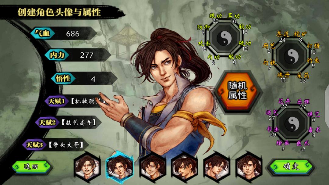 侠客风云传安卓版 v1.60