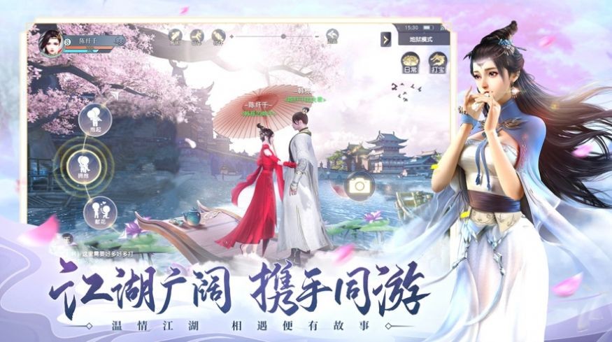 山河梦情手游免费版 v1.00