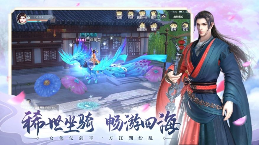 山河梦情手游免费版 v1.02