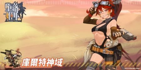 堕落姬甲手游免费最新版 v1.0.10