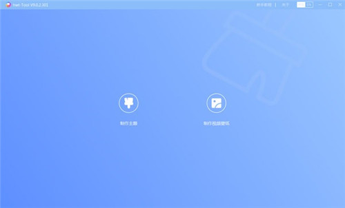 hwtTool下载(可靠华为主题编辑助手) v9.1.3.302 正式版0